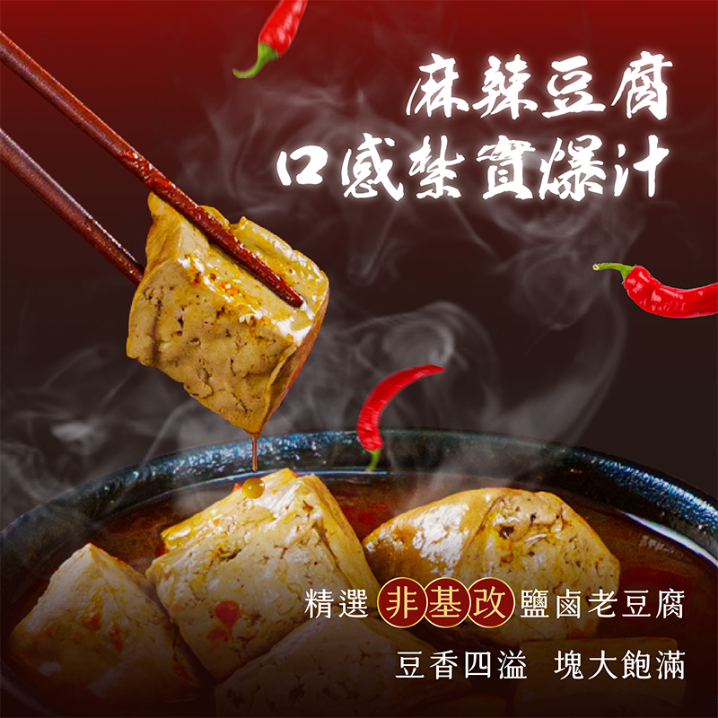 麻辣豆腐 800g