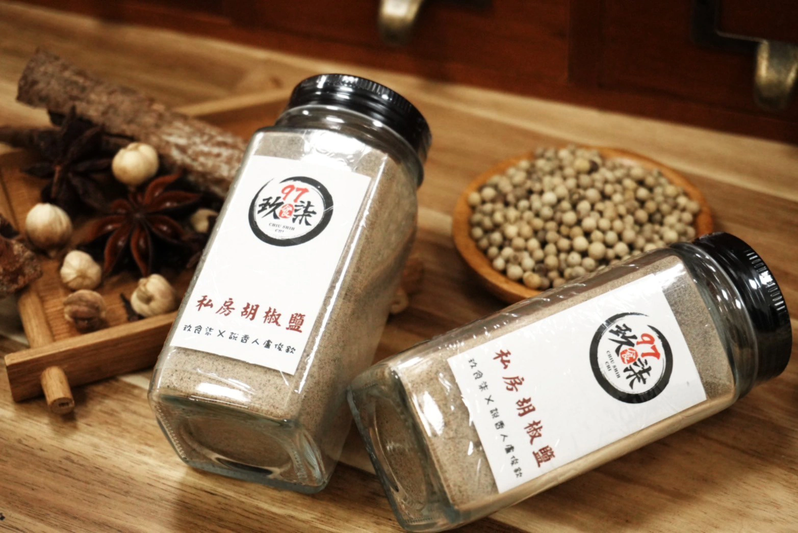 私房胡椒鹽